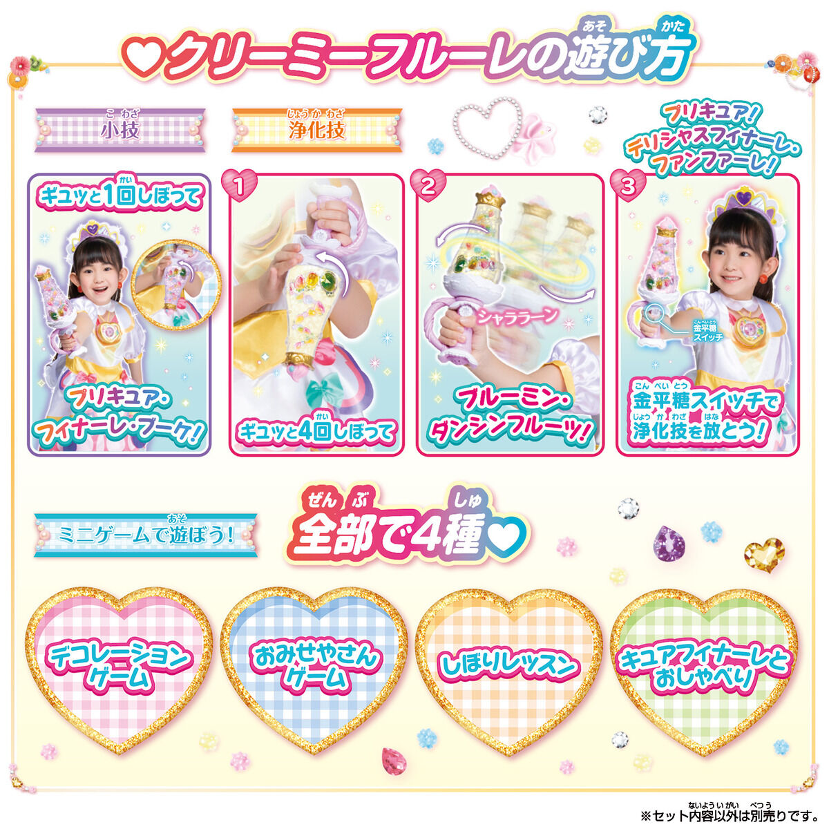 Precure Cure Finale Special Narikiri Set