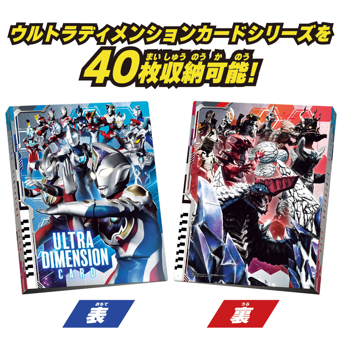 Ultra Dimension Card Official Binder
