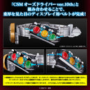 CSM OOO Driver Buckle Display