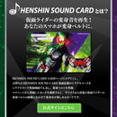 Kamen Rider W Double Driver Henshin Action Case