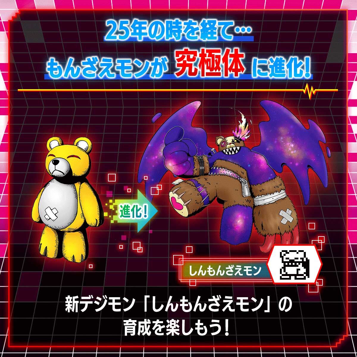 Digimon Vital Brace BE 25th Anniversary Set Digimon Vital Brace BE 25th Anniversary Set