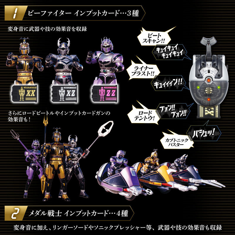 B-Fighter Kabuto Command Voicer & Insect Commander Unit Complete Edition