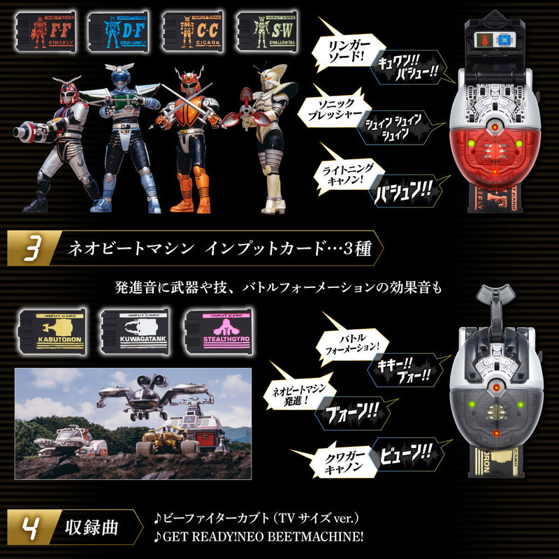 B-Fighter Kabuto Command Voicer & Insect Commander Unit Complete Edition