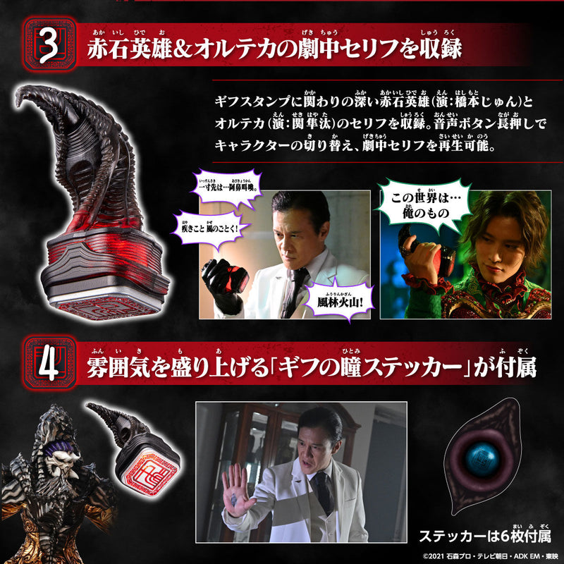 Kamen Rider Revice Giffstamp