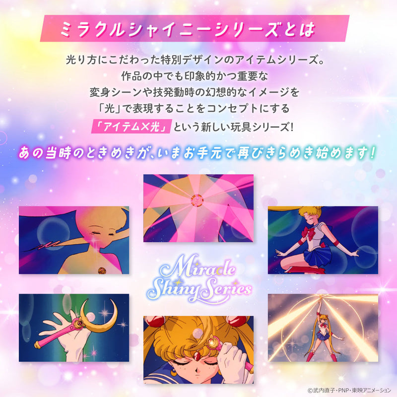 Sailor Moon Miracle Shiny Series Transformation Brooch