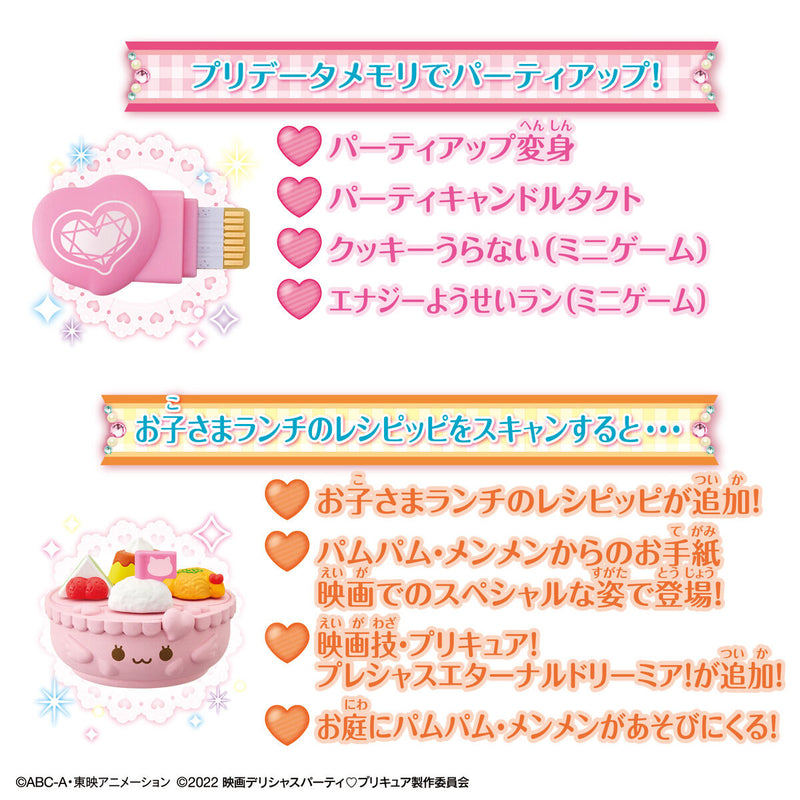 Heart Cure Watch Party Up Ver & Lunch Set