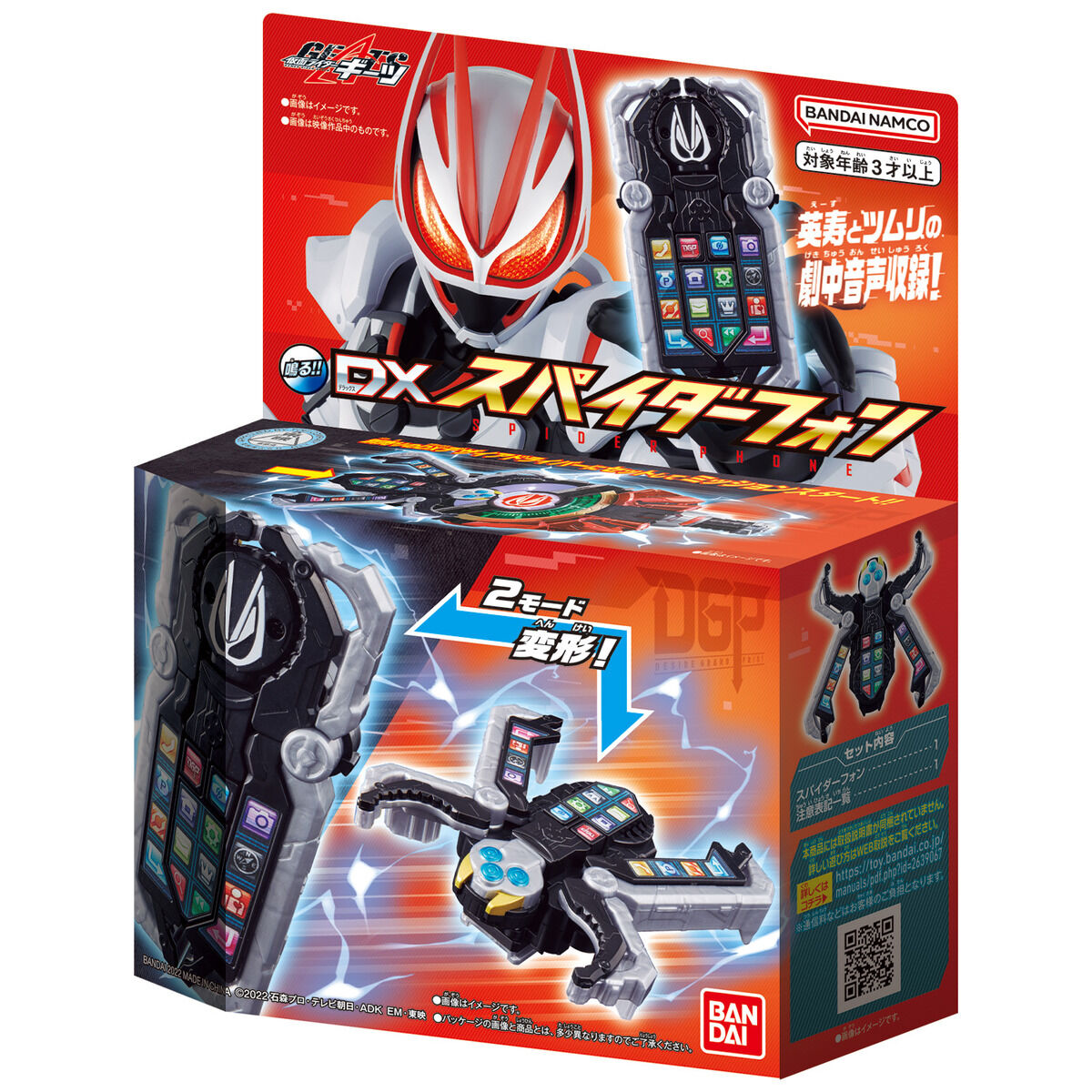 Spiderphone DX Spider Phone