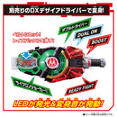 Surprise Mission Box 001 & DX W Driver Raise Buckle Set