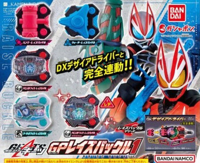りくりゅう　キーホルダーセット　飛駕Gさんへ Kamen Rider Geats GP Raise Buckle Set 01