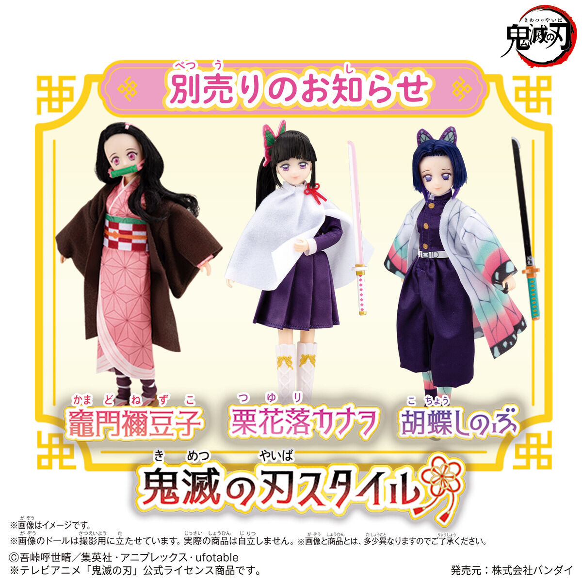 Demon Slayer Style Kanroji Doll