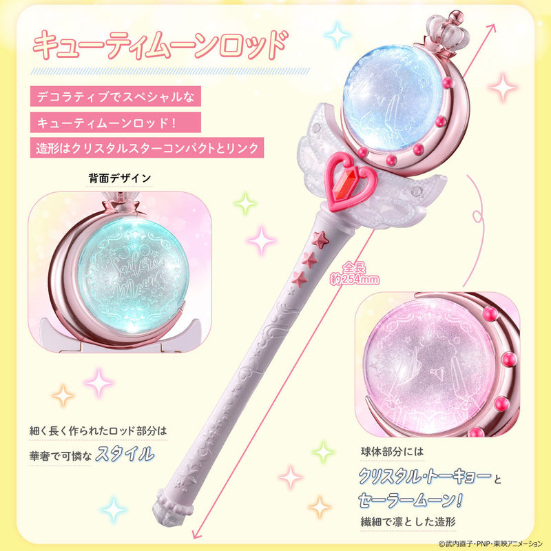 Sailor Moon Miracle Shiny Series Cutie Moon Rod