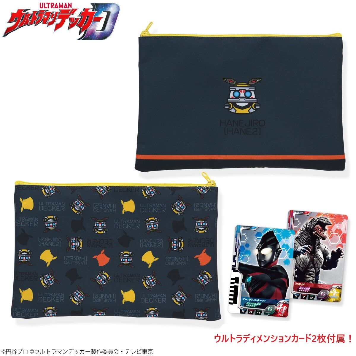 Hanejiro Mini Pouch & Ultra Dimension Cards