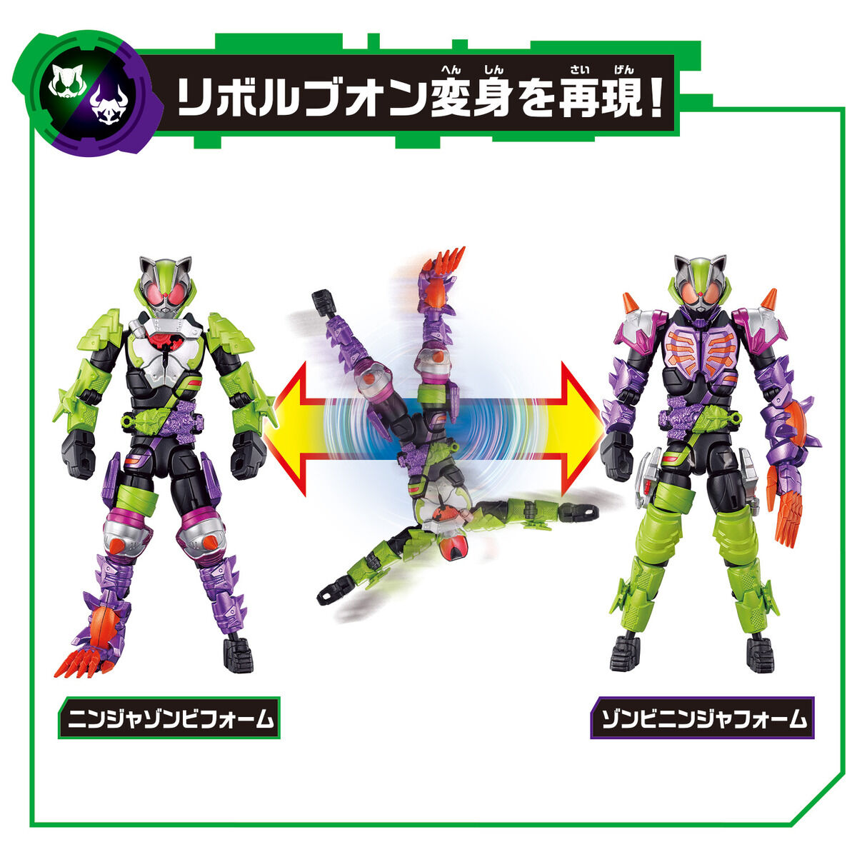 Revolve Change Kamen Rider Tycoon Ninja & Buffa Zombie Set