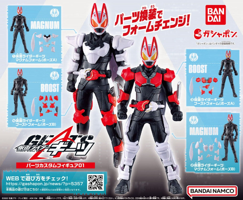 Kamen Rider Geats GP Custom Figure 01