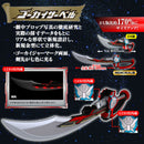 Memorial Gokai Saber & Gokai Gun