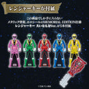 Memorial Gokai Saber & Gokai Gun