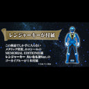 Memorial Gokai Saber