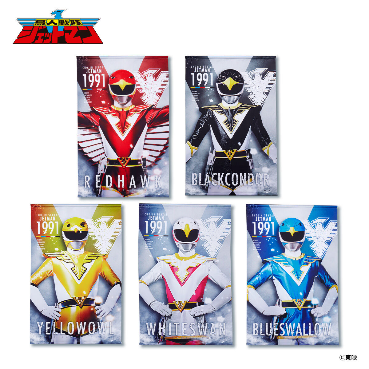 Sentian Jerman Super Sentai Jetman