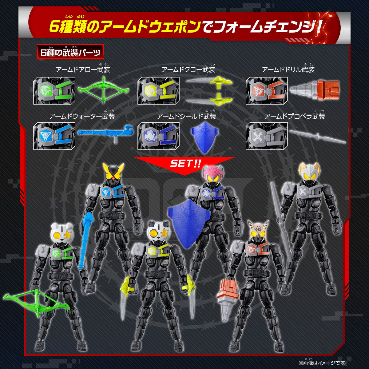 Kamen Rider Geats Revolve Change PB01 - Entry Body, Rider & Weapons Set