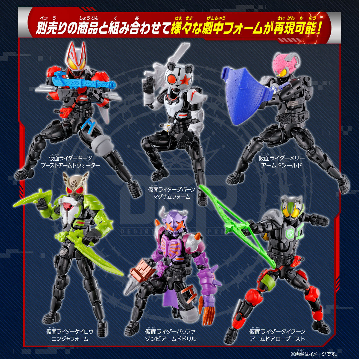 Body Rider Accessories Kamen Rider Geats Revolve Change PB01 - Entry Body, Rider & Weapons Set