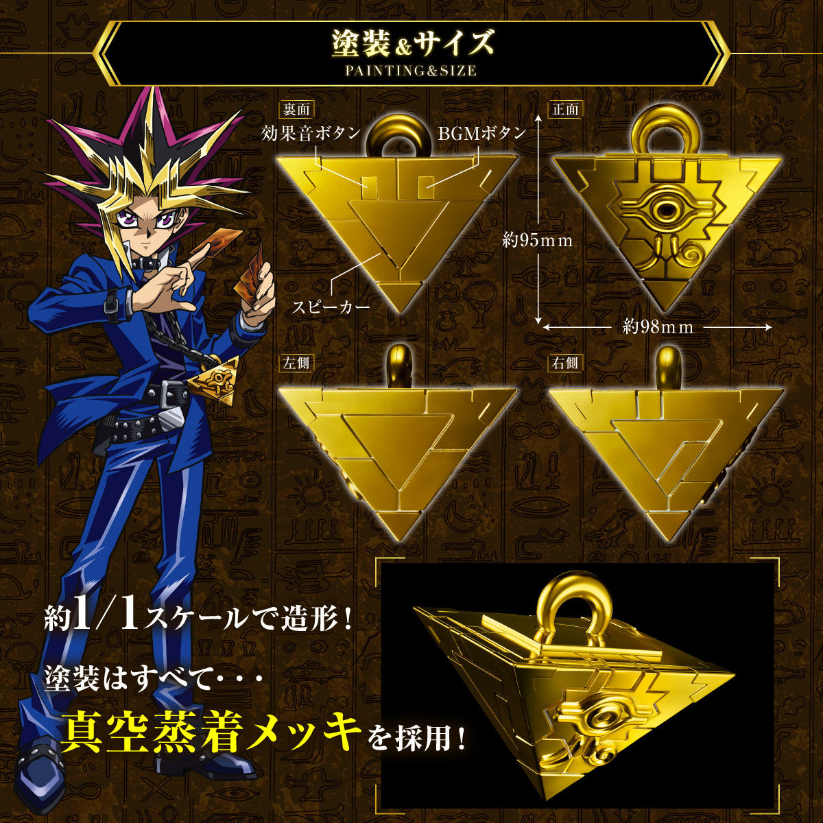 Yu-Gi-Oh Duel Monsters Millennium Puzzle Complete Edition