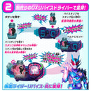 Kamen Rider Revice Final Stageshow & DX True Rex Vistamp