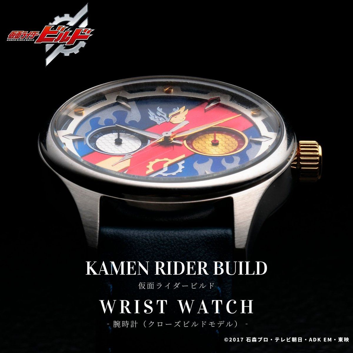 Kamen Rider Cross-Z Build Wristwatch