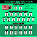 BEMEMORY Tokyo Revengers 01