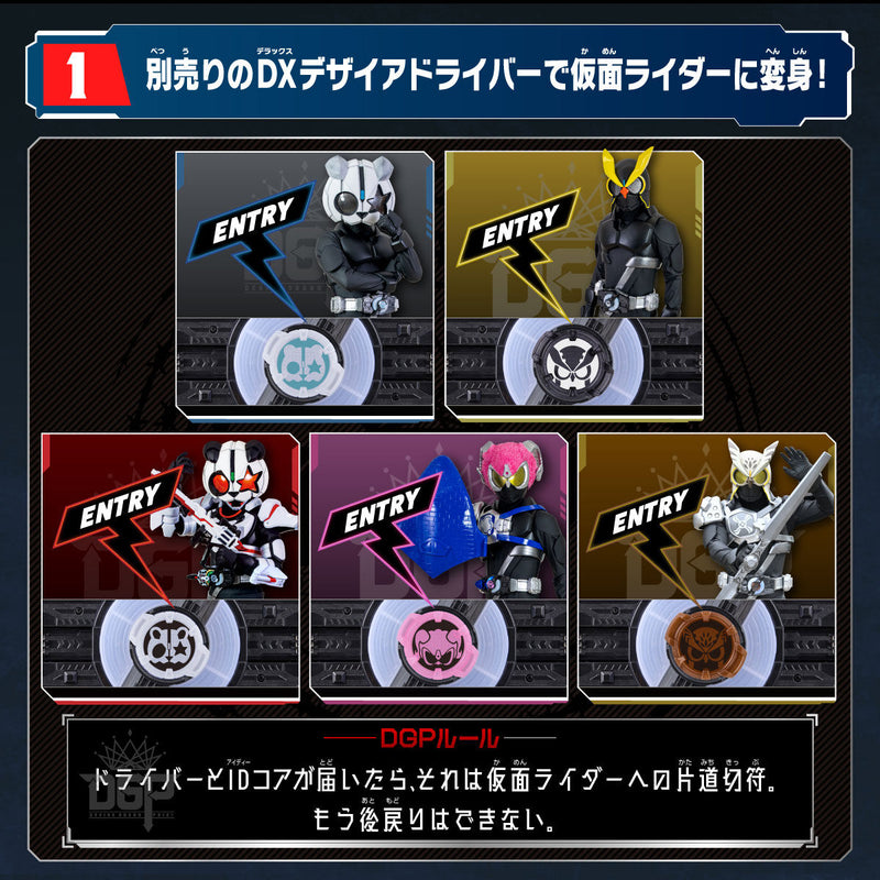[PREORDER] Kamen Rider Core ID Set