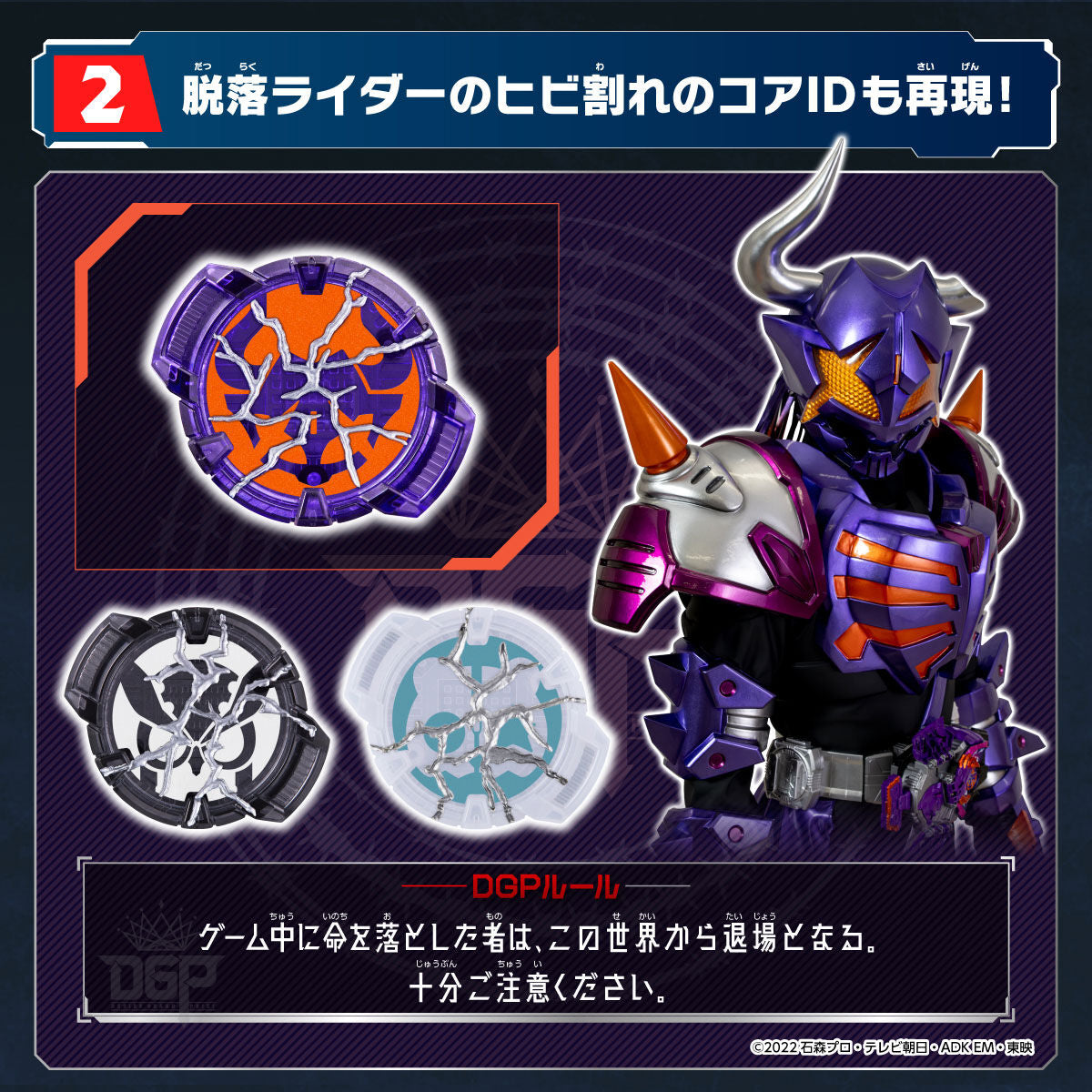 Kamen Rider Core ID Set