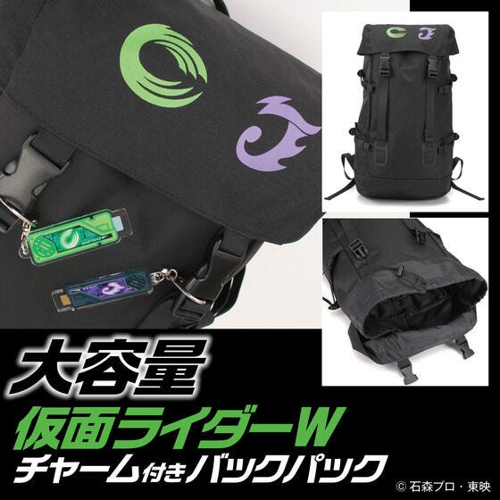 Kamen Rider W Backpack & Charms Set