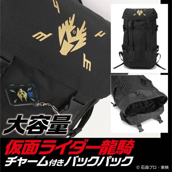 Kamen Rider Ryuki Backpack & Charm Set