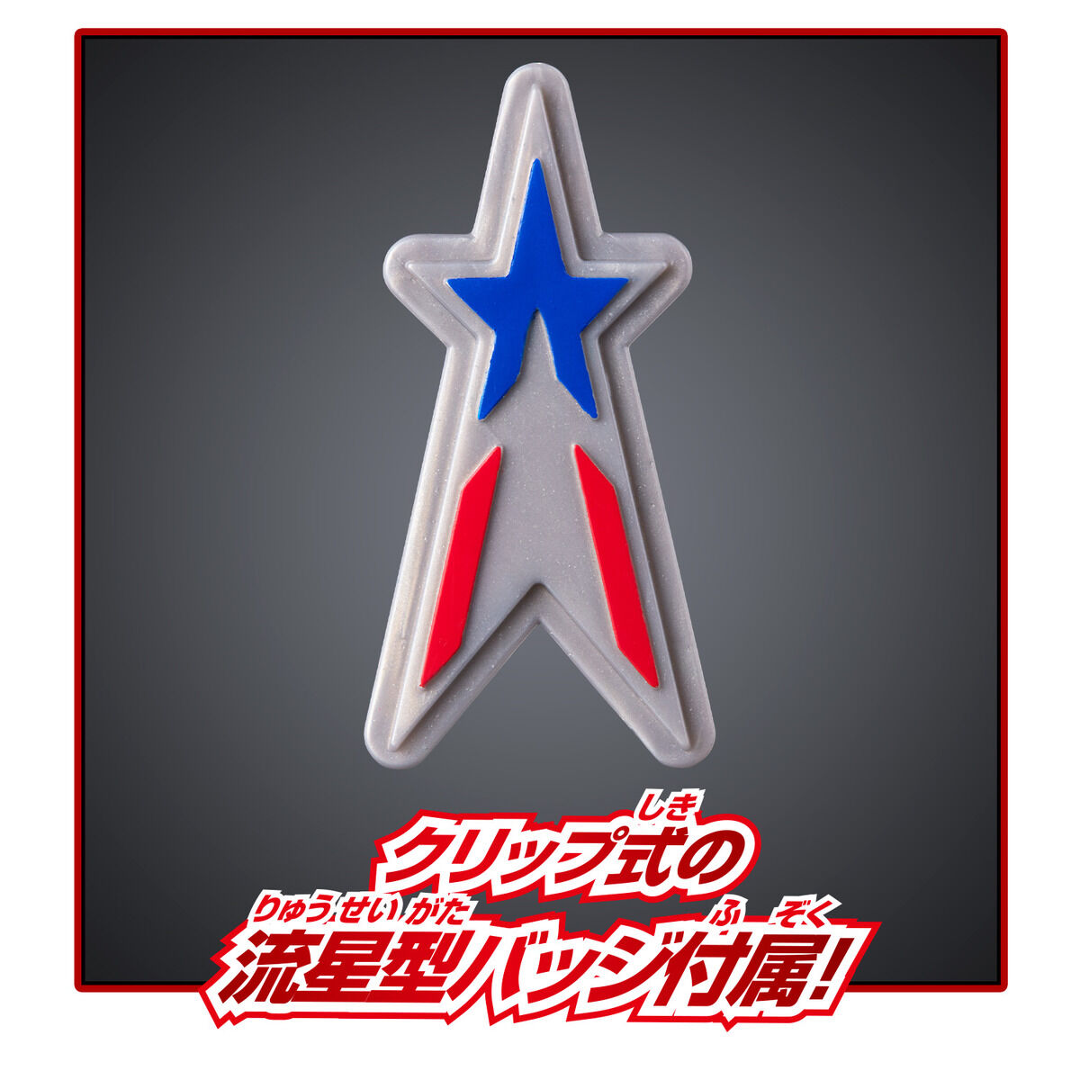 DX Shin Ultraman Beta Capsule