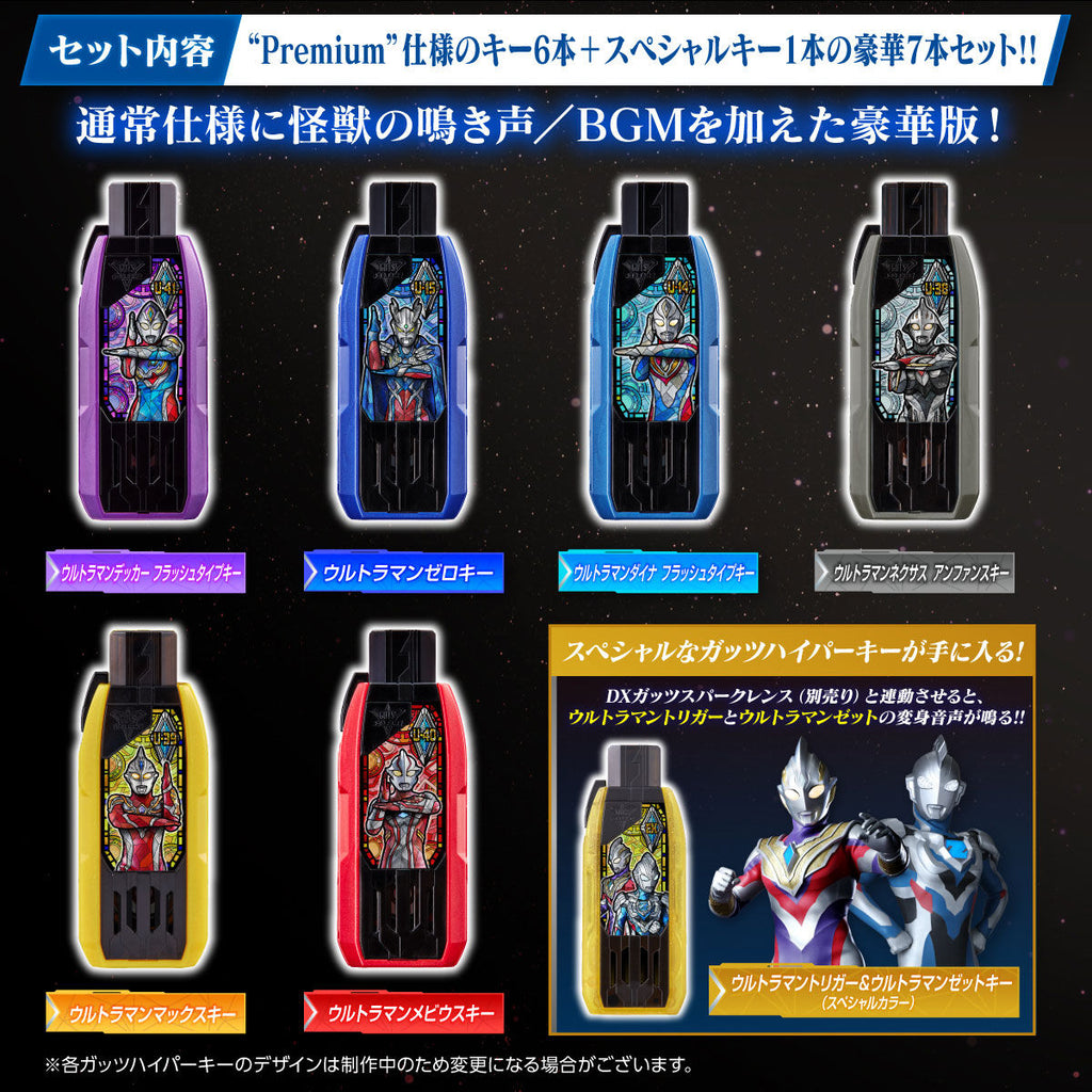 Z Hyper Key Set Box DX GUTS Hyper Key Premium EX Selection