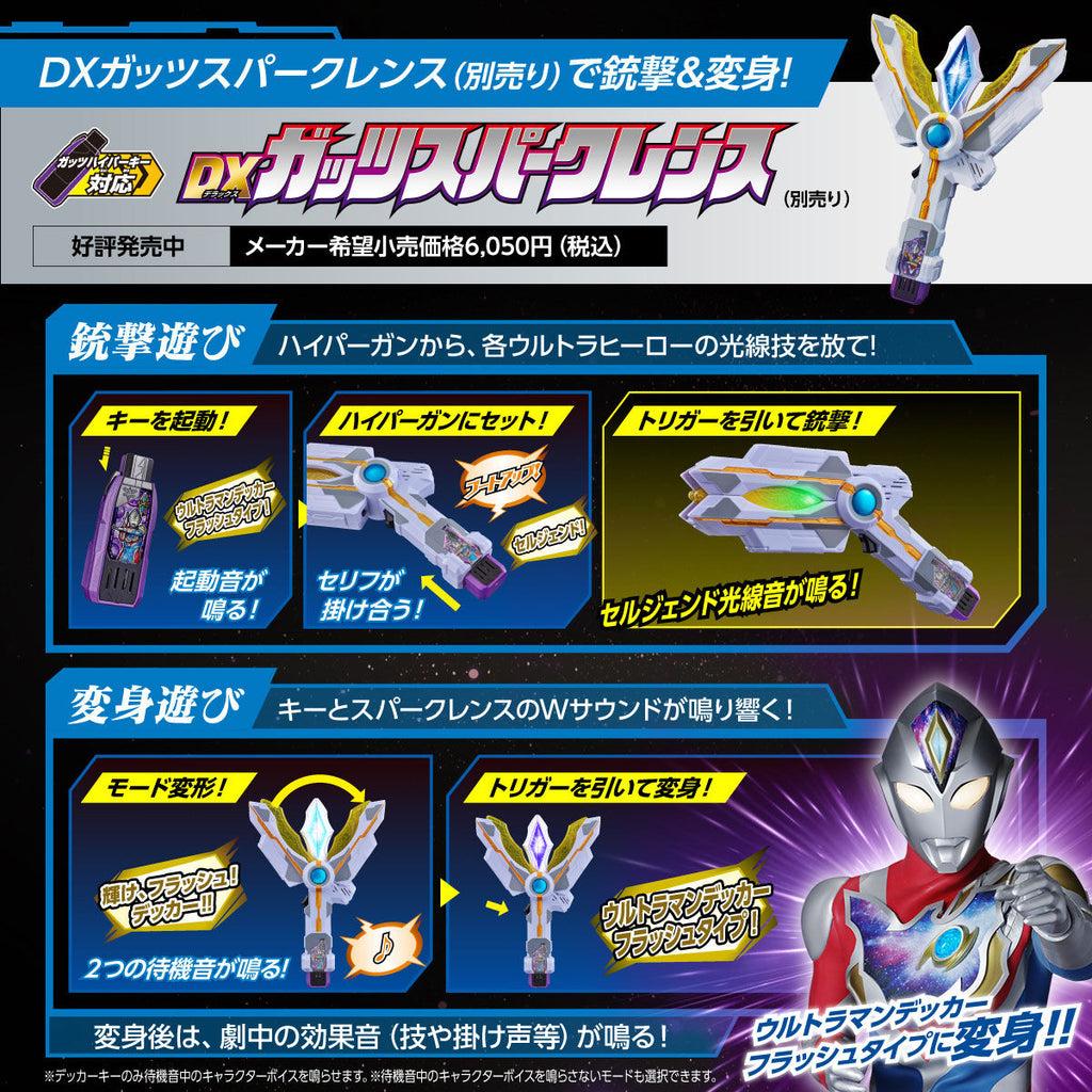 Z Hyper Key Set Box DX GUTS Hyper Key Premium EX Selection
