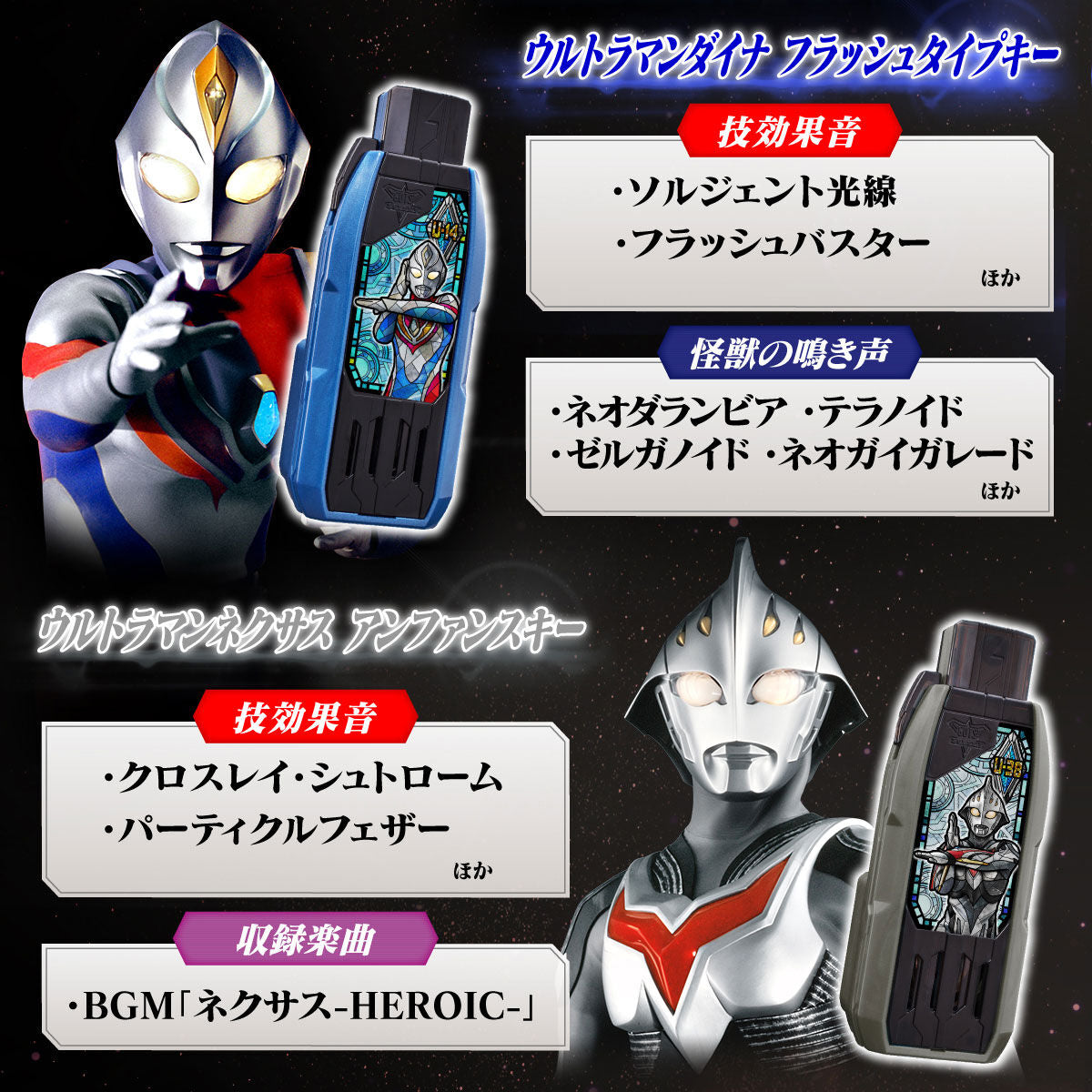 Guts Hyper DX GUTS Hyper Key Premium EX Selection