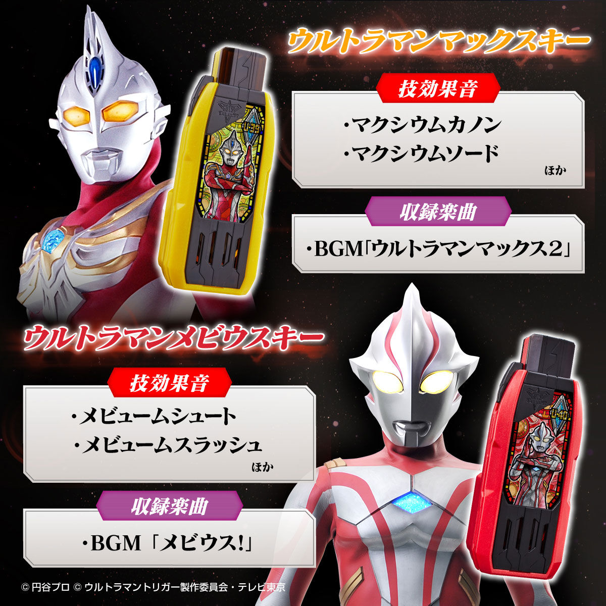 Guts Hyper DX GUTS Hyper Key Premium EX Selection