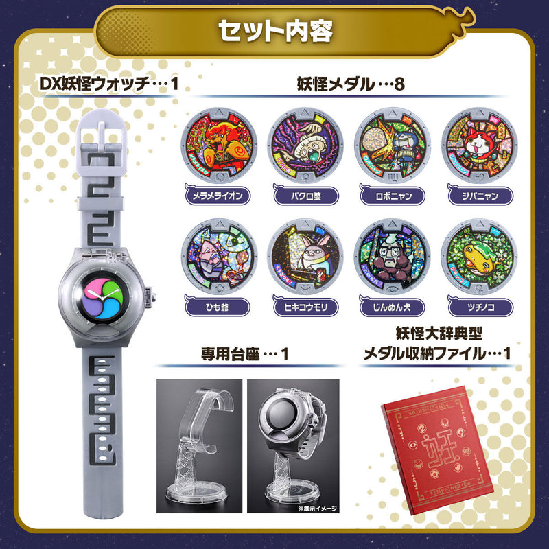Yo-kai Watch 10th anniversary website launched - Gematsu
