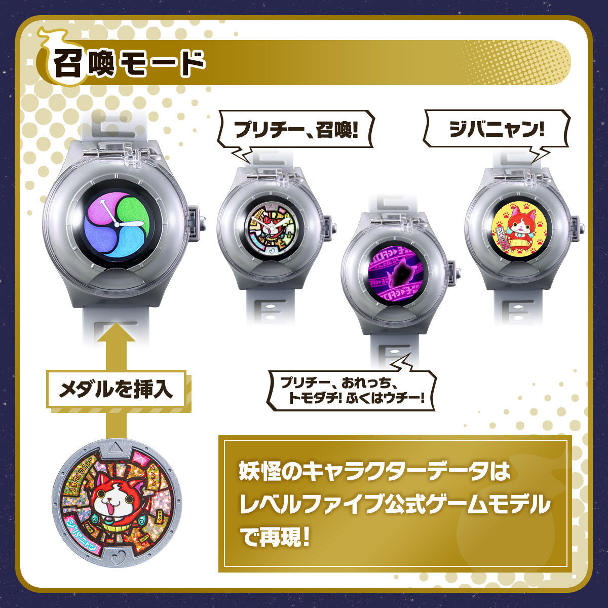 DX Yokai Watch 10th Anniversary Edition