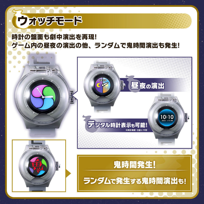 DX Yokai Watch 10th Anniversary Edition