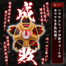 Hurricaneger 20th Anniversary Movie & Oedo Medal