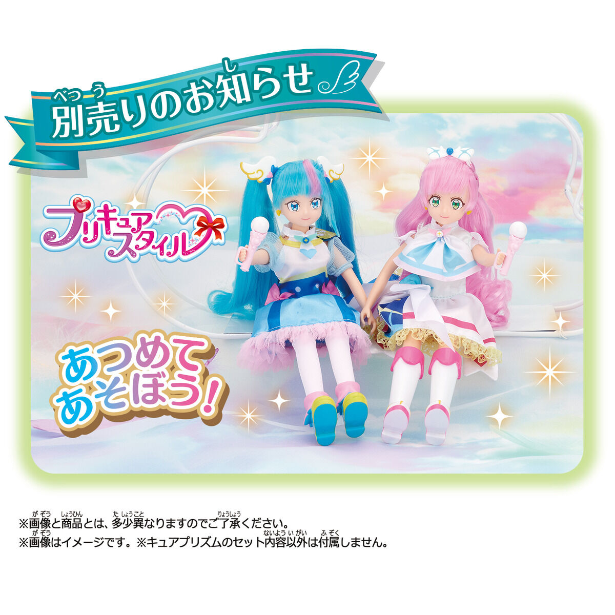 Pretty Cure Style Doll Cure Prism