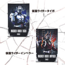 Kamen Rider Ryuki Hanging Wall Tapestries