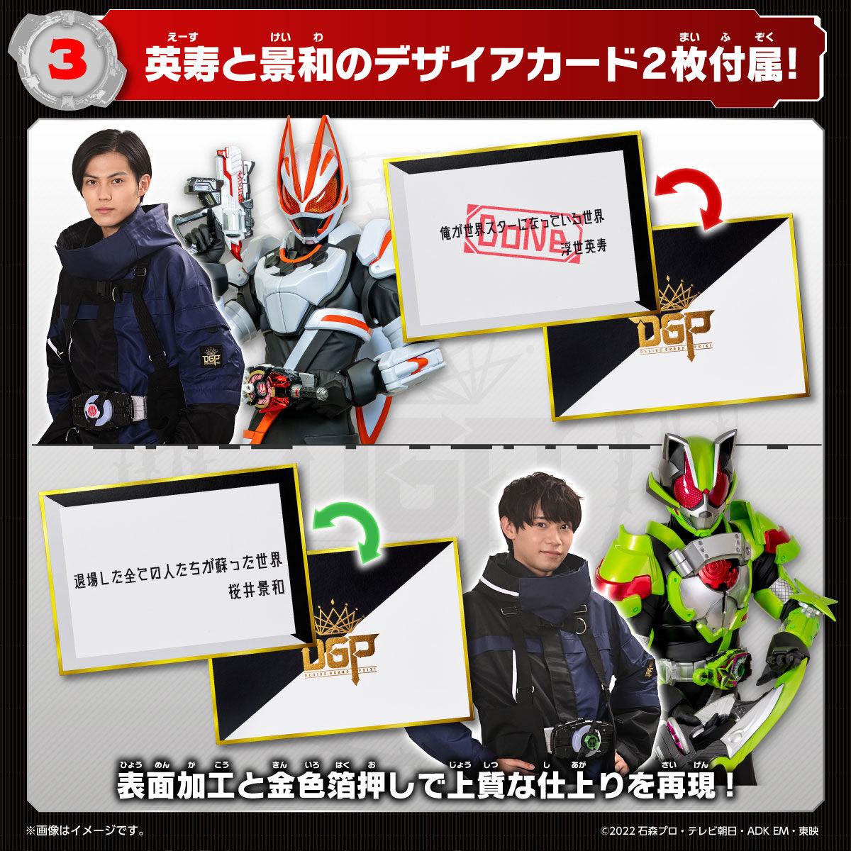 DX Kamen Rider Sound Core ID Set 01