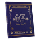 Yokai Dictionary 10th Anniversary Edition