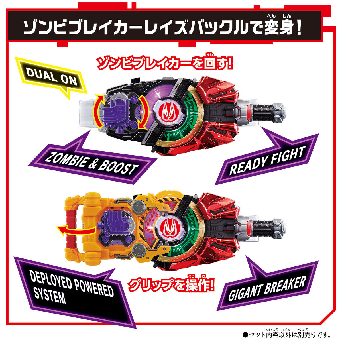 Support Mission Box Type Geats & Weapon Raise Buckle Set