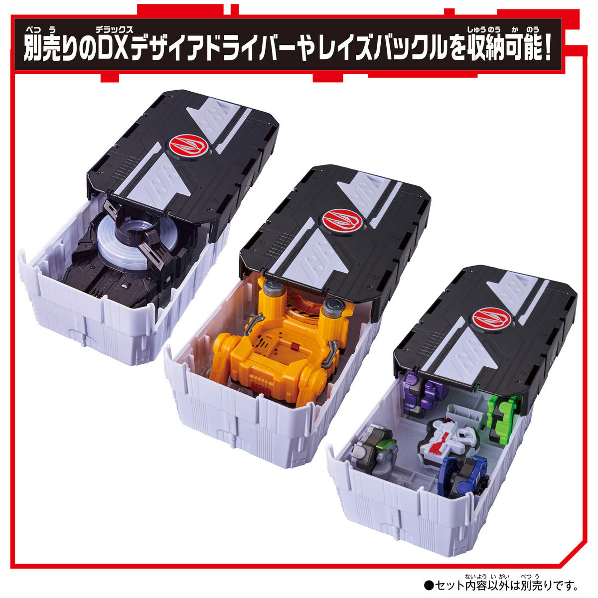 Support Mission Box Type Geats & Weapon Raise Buckle Set