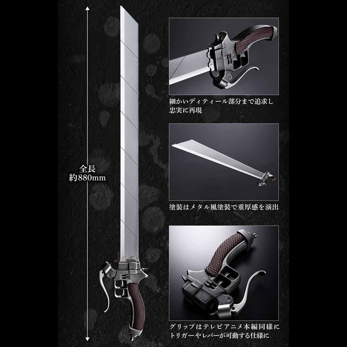 Attack on Titan Ultra Hard Blade Complete Edition