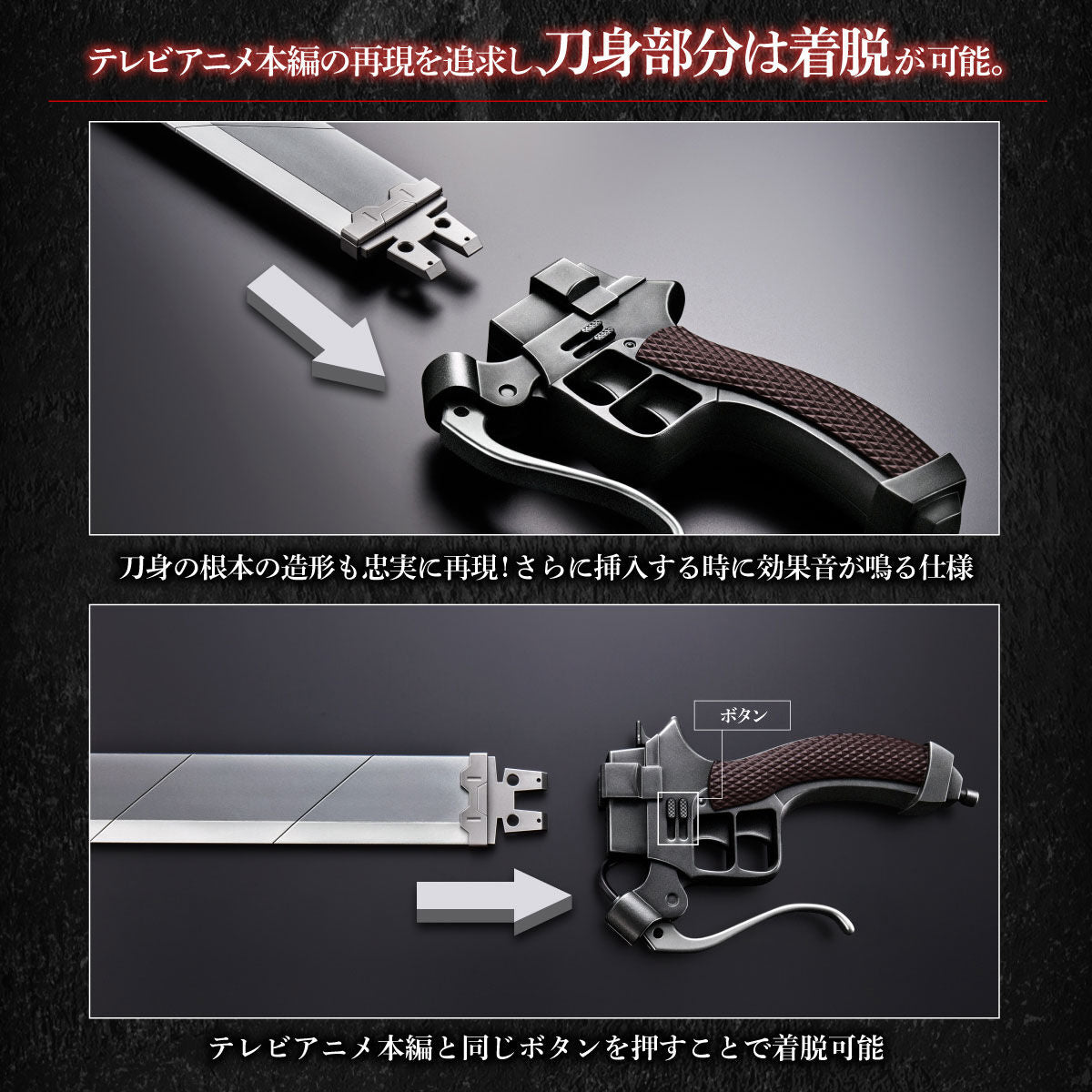 Attack on Titan Ultra Hard Blade Complete Edition