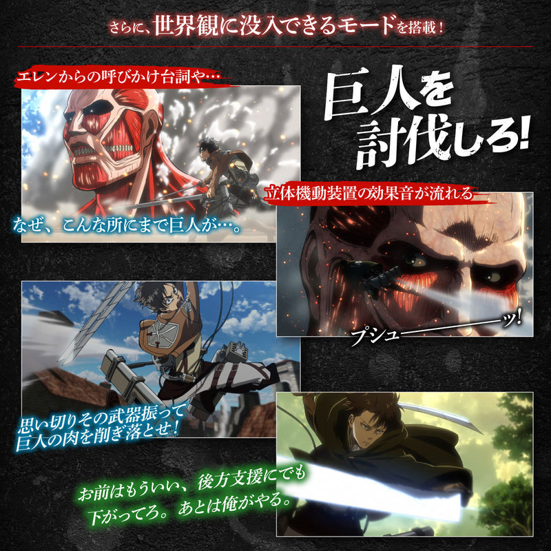 Attack on Titan Ultra Hard Blade Complete Edition